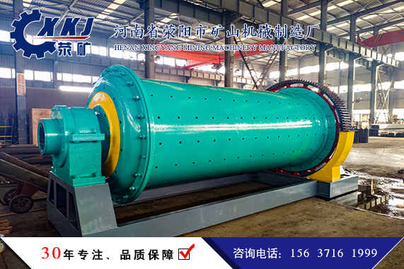2236格子球磨機